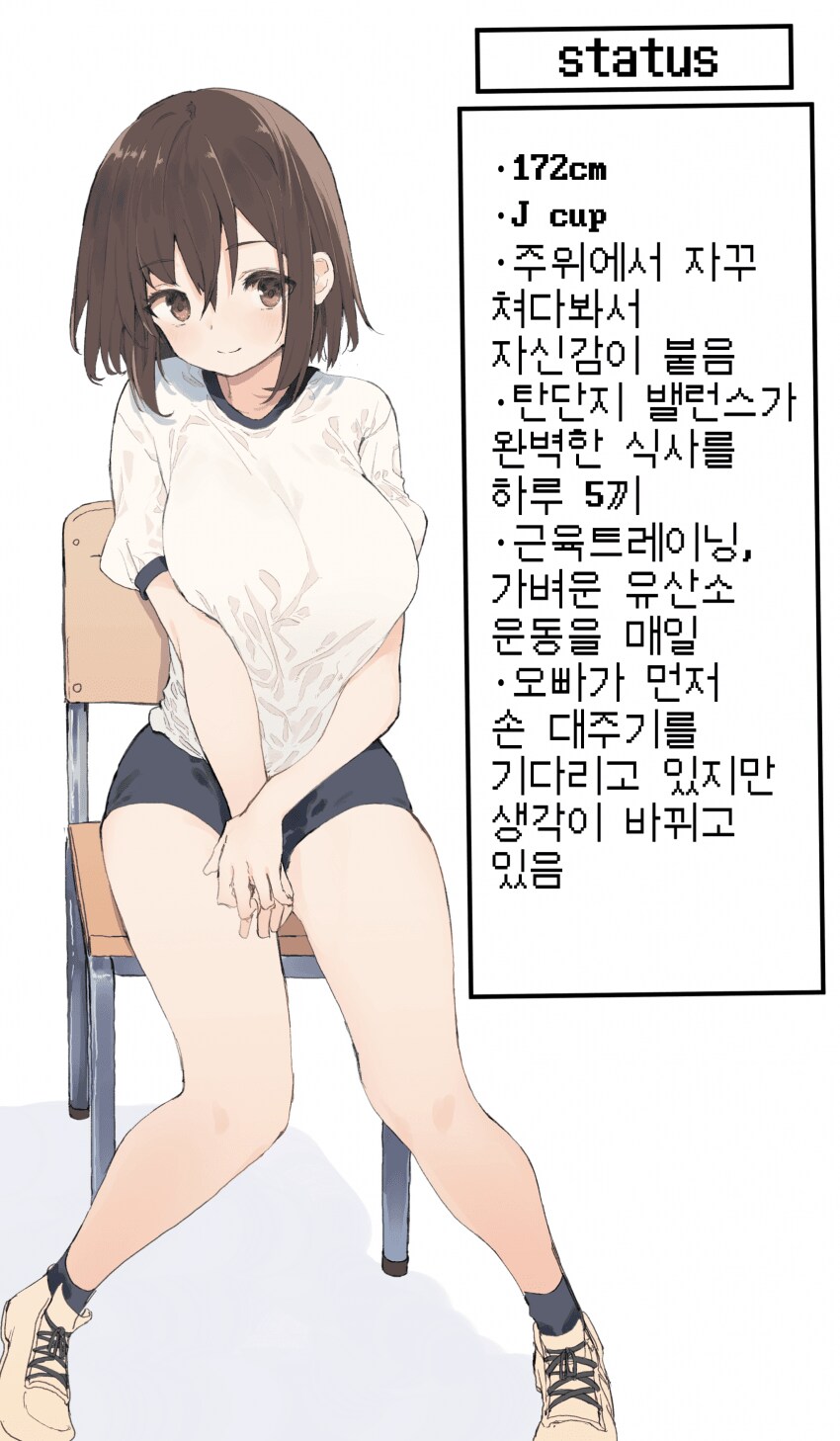 추석특집)노력파 빈유 여동생 1화_12.png