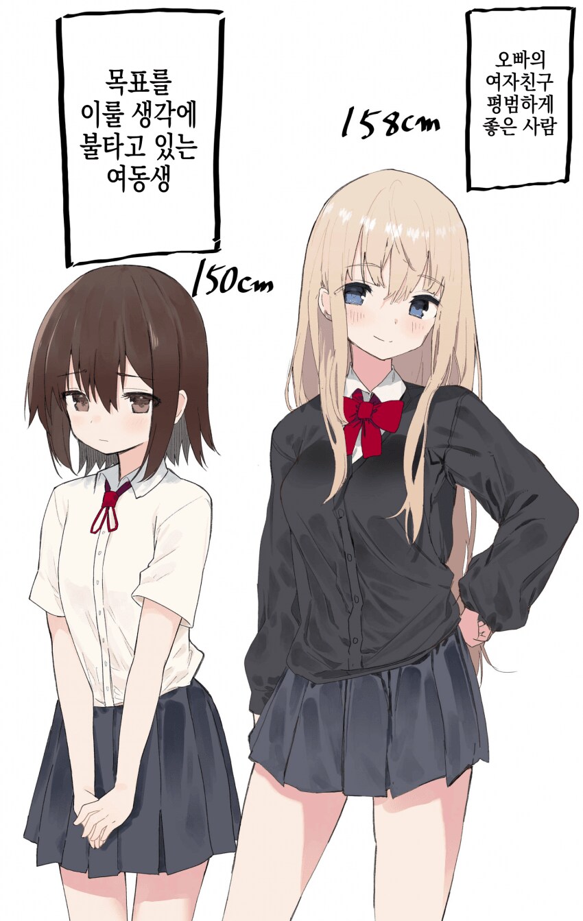 추석특집)노력파 빈유 여동생 1화_21.png