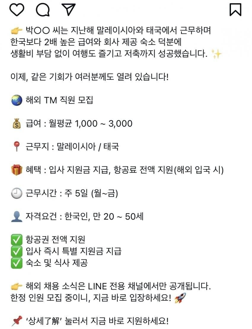 무시무시한 실제 캄보디아 납치 한국인 타임라인.jpg_3.jpg