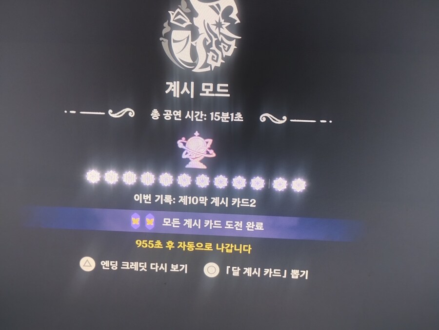 환상극 12별 했습니다_1.jpg