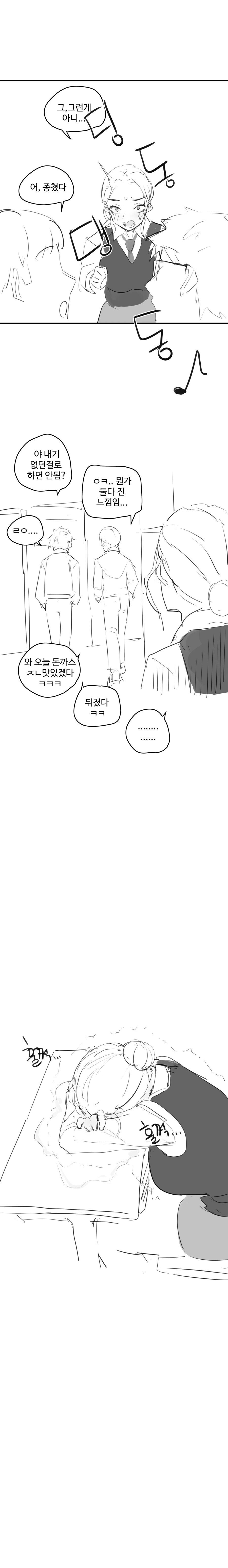 오줌 싸는걸 공개하는 반장 manhwa_7.jpg