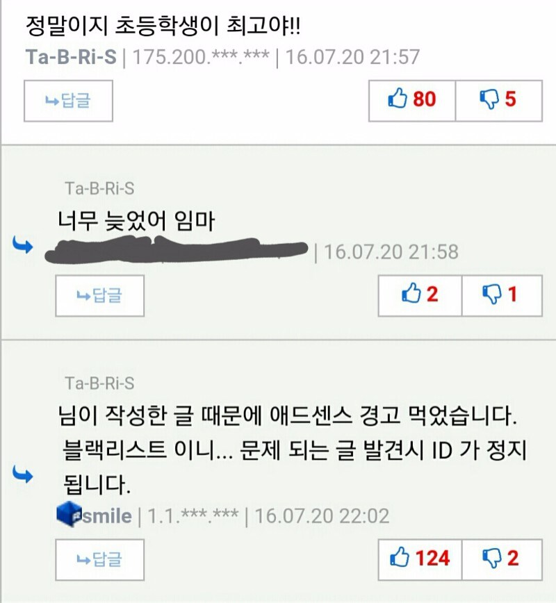 구유게시절 운영자를 빡치게 했던 유저_1.jpg