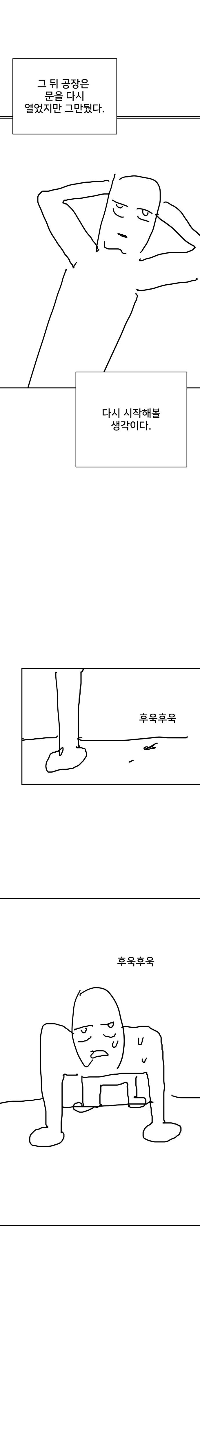 띠부띠부씰을 먹으면 능력을 얻는 히어로 만화_13.jpg