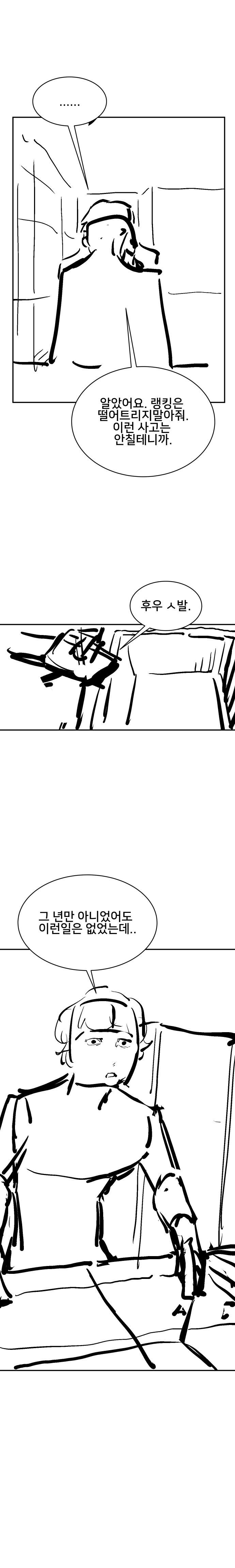 띠부띠부씰을 먹으면 능력을 얻는 히어로 만화_27.jpg