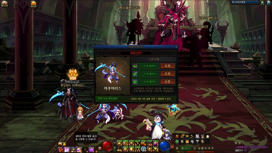 사천왕 처치 보상 이거 다음날에 들어오나요??_1.jpg