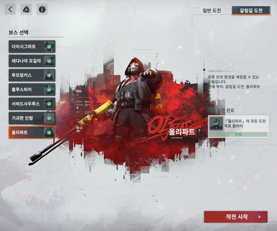 소전2)갈림길 올리파트는 연소 면역이네요_1.jpg