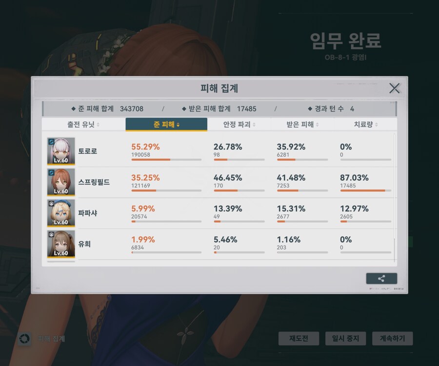 소전2)갈림길 올리파트는 연소 면역이네요_6.jpg