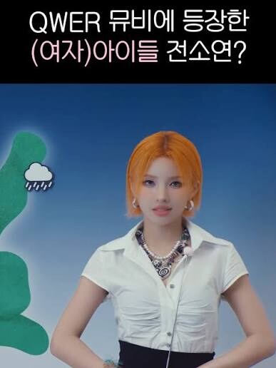 qwer 응원봉 이슈가 되게 큰 이유_4.jpg