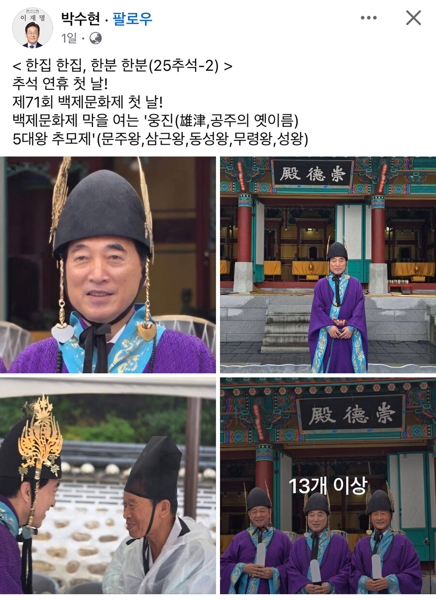 박수현) 웅진 5대왕 추모제_1.jpg