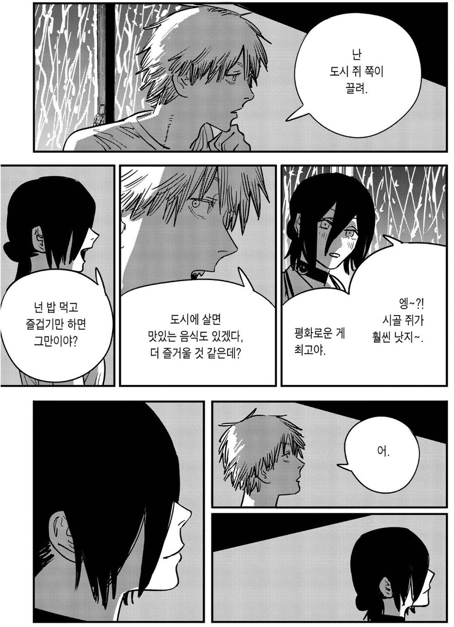 체인소맨) 마키마 소름돋는거_2.jpg