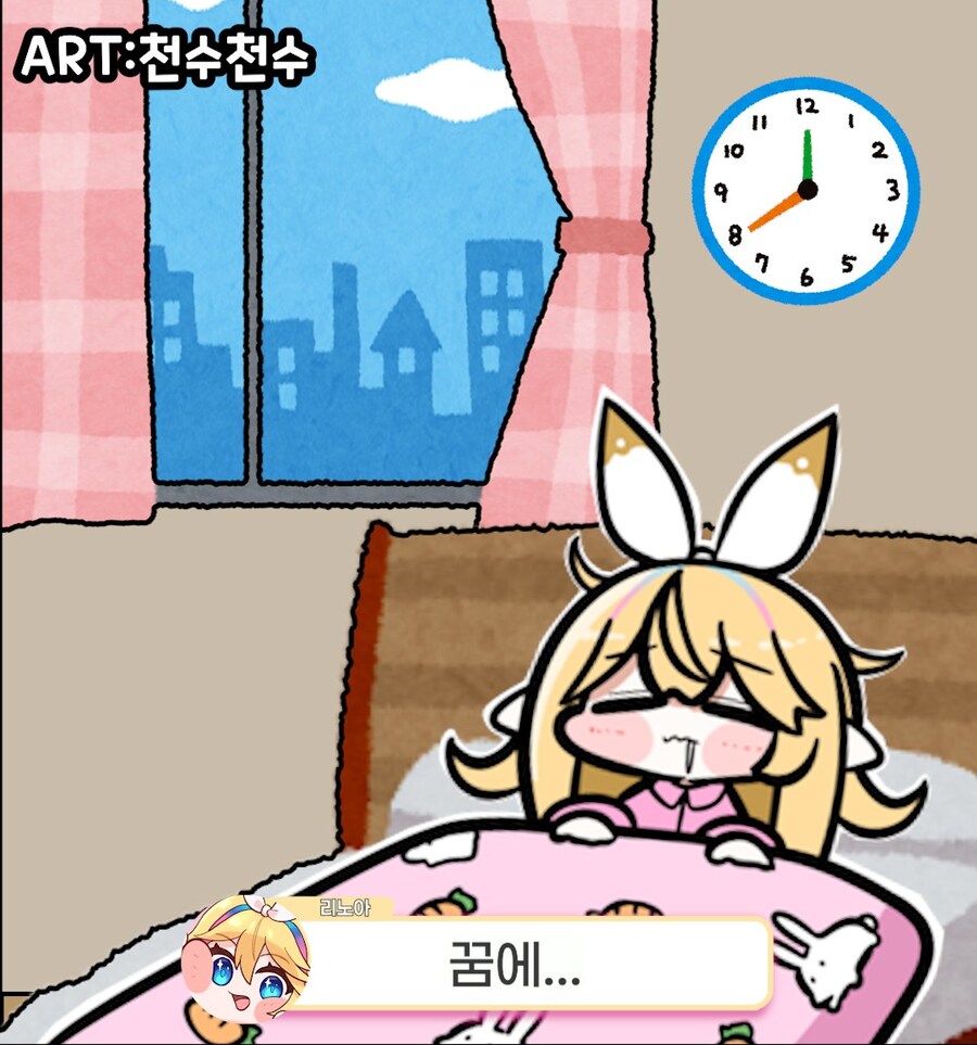 클립) 뭐든지 꿈에 나오는 리노아_1.jpg