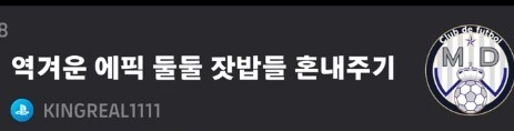근데 이런 팀명은 왜하는걸까요??_1.jpg