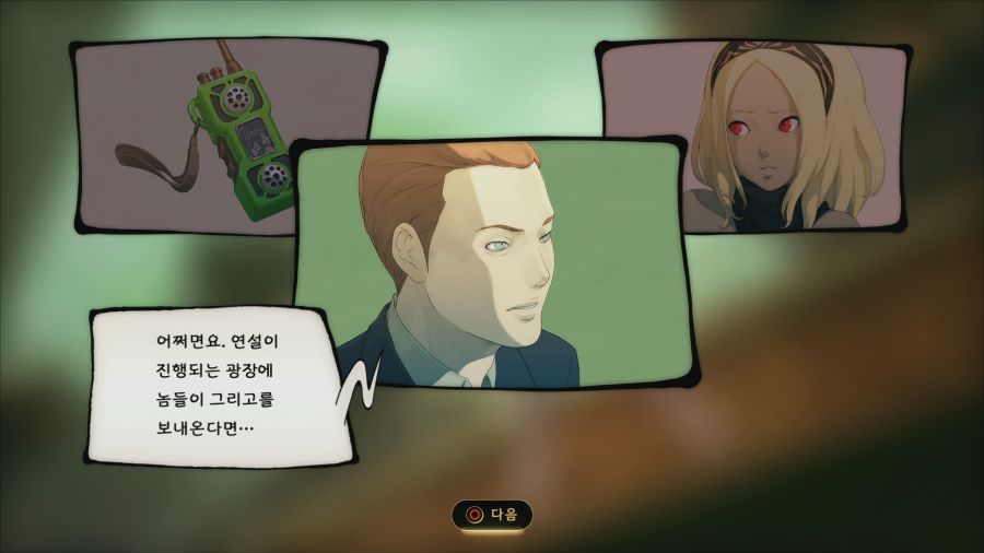 그래비티 러쉬2_14.png