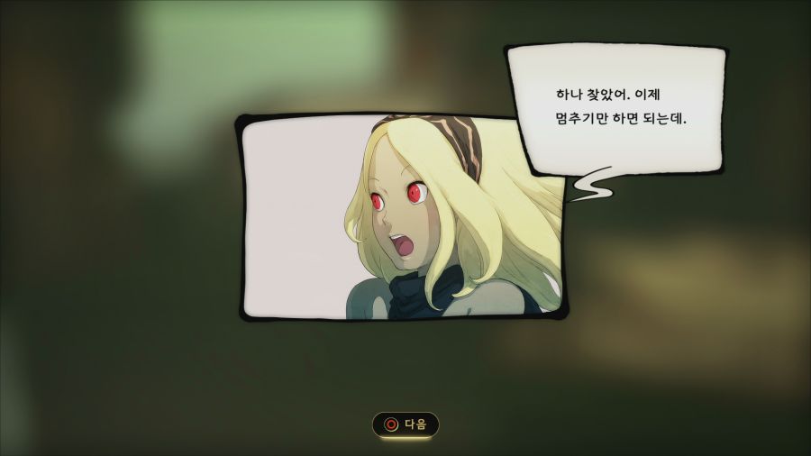 그래비티 러쉬2_17.png