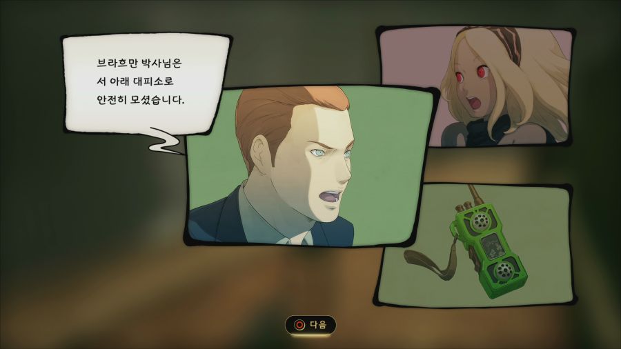 그래비티 러쉬2_49.png