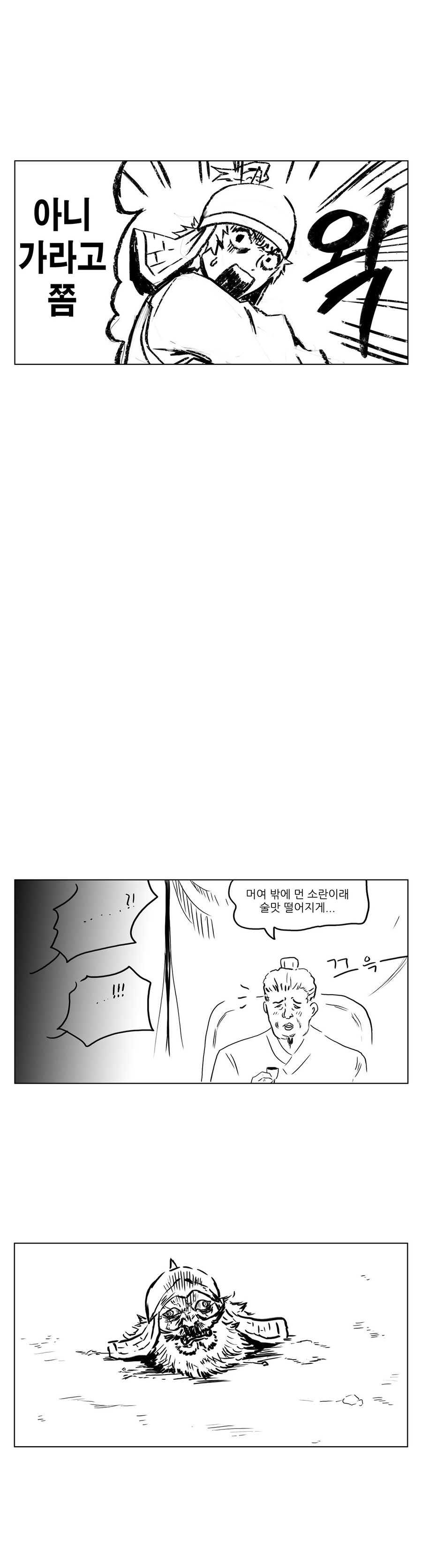 삼국지 안 본 사람이 그리는 삼국지 만화4_12.jpg