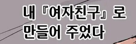 ㅎㅁ) 미팅에서 결혼까지_4.jpg