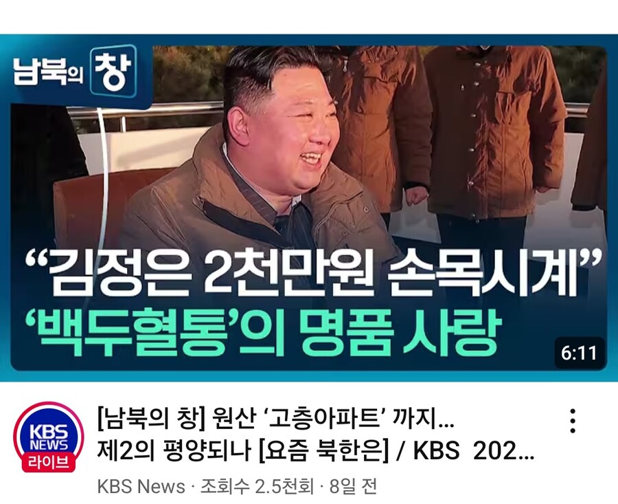 북한) 인민들을 자기 자식처럼 사랑한다는 김정은 근황_1.jpg