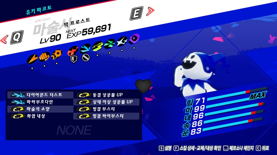 페르소나) 난 잭이 좋아히호_1.png