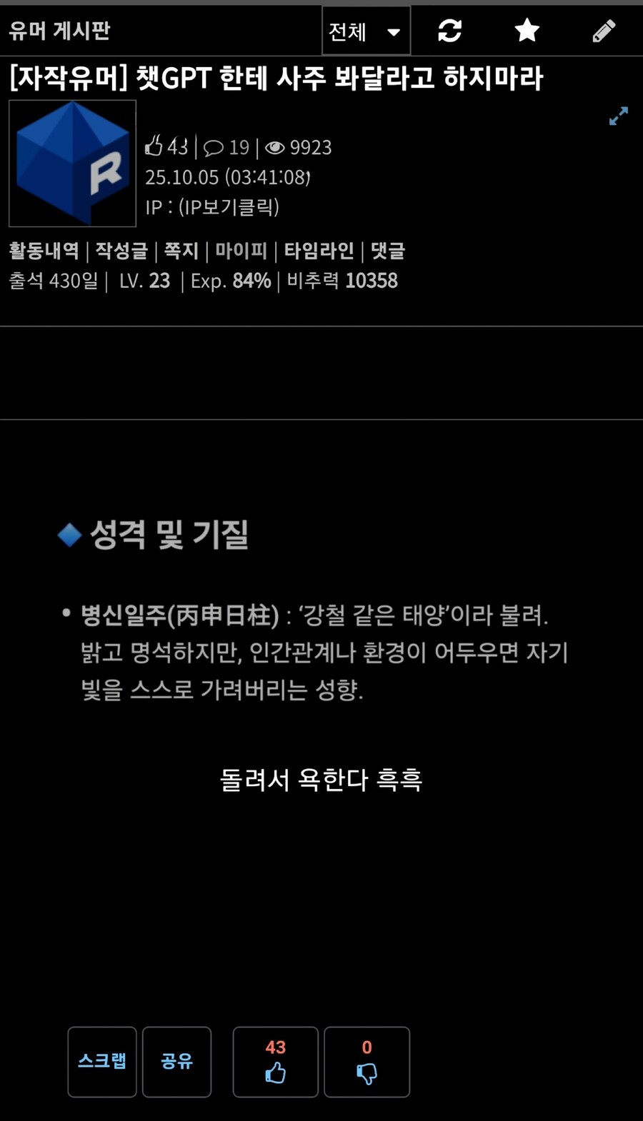 졸지에 귀살대가 되어버린 유게이_1.jpg