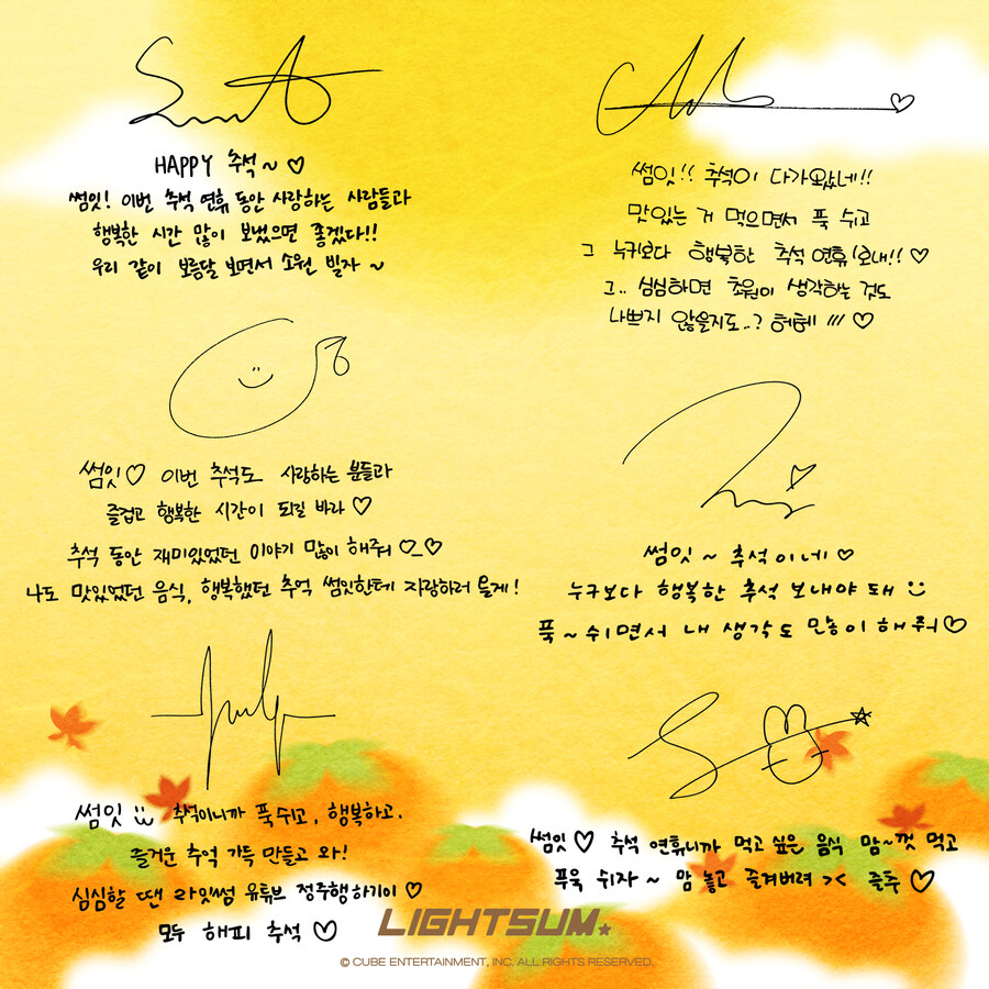 [추석인사] 2025 추석 인사 메시지 모음 #4_2.jpg