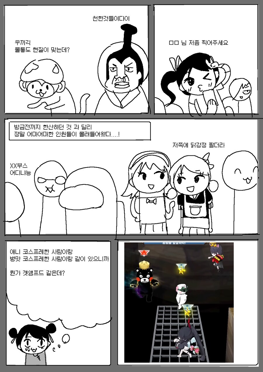일페에 인디게임 전시하러 나간만화_7.png