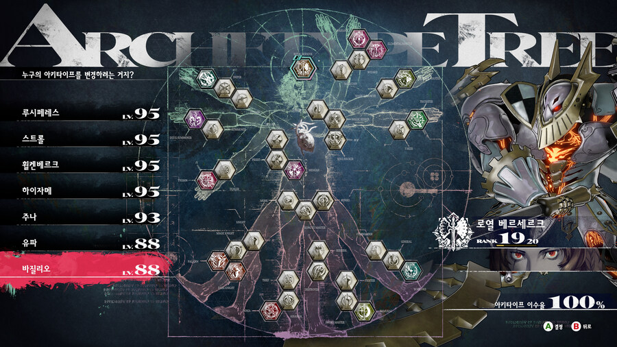 [리판타지오]어휴 드디어 엔딩봤네 이 망할것_1.jpg