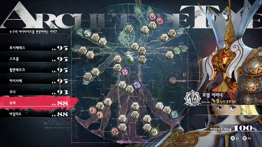 [리판타지오]어휴 드디어 엔딩봤네 이 망할것_2.jpg