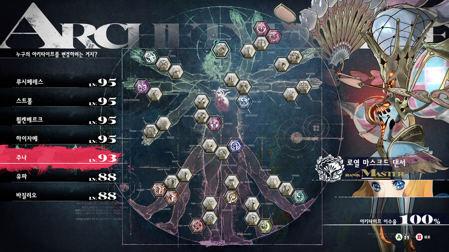 [리판타지오]어휴 드디어 엔딩봤네 이 망할것_6.jpg