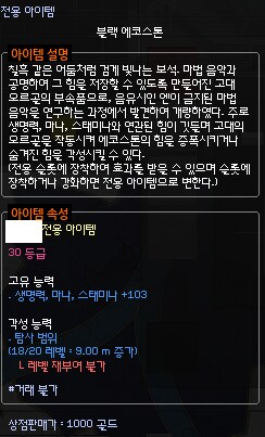 [마비노기] 검색해보니 이것도 쓸만하다고 하는데_1.png