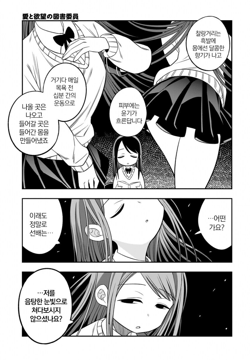 벗으면 굉장한 도서관 위원.manhwa_2.jpg