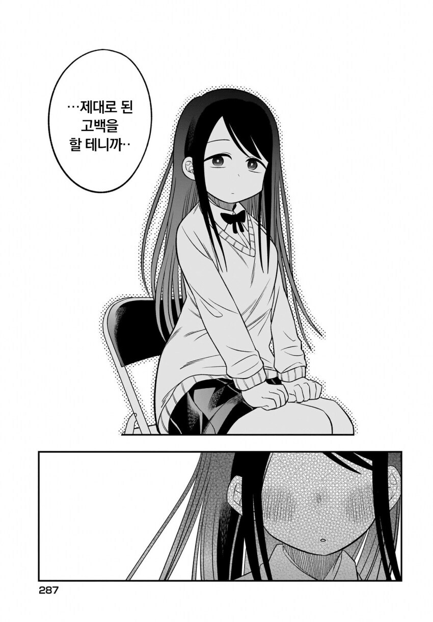 벗으면 굉장한 도서관 위원.manhwa_6.jpg