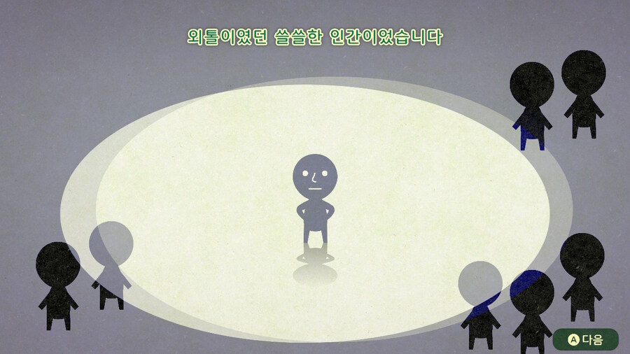 미토피아 - 엔딩_51.jpg