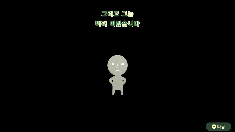 미토피아 - 엔딩_55.jpg