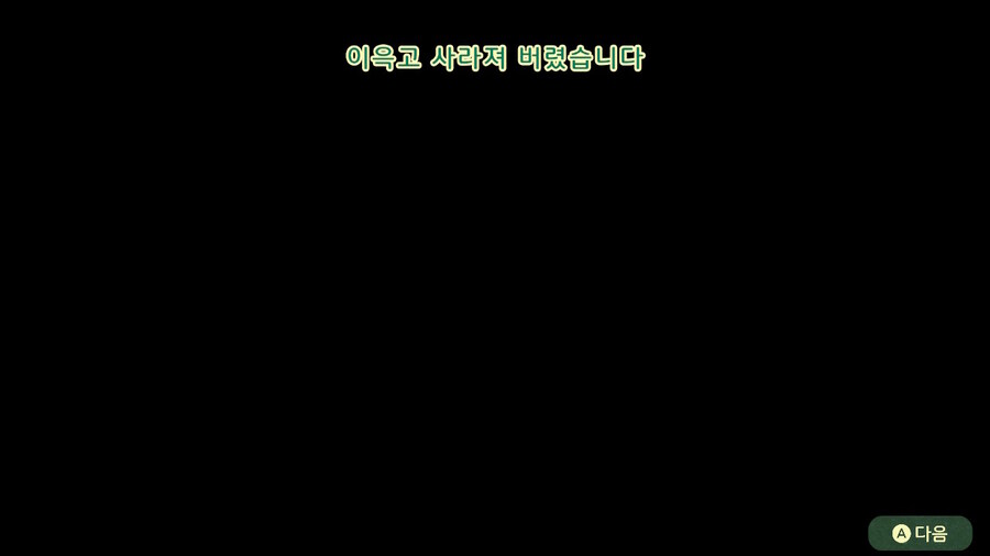 미토피아 - 엔딩_56.jpg