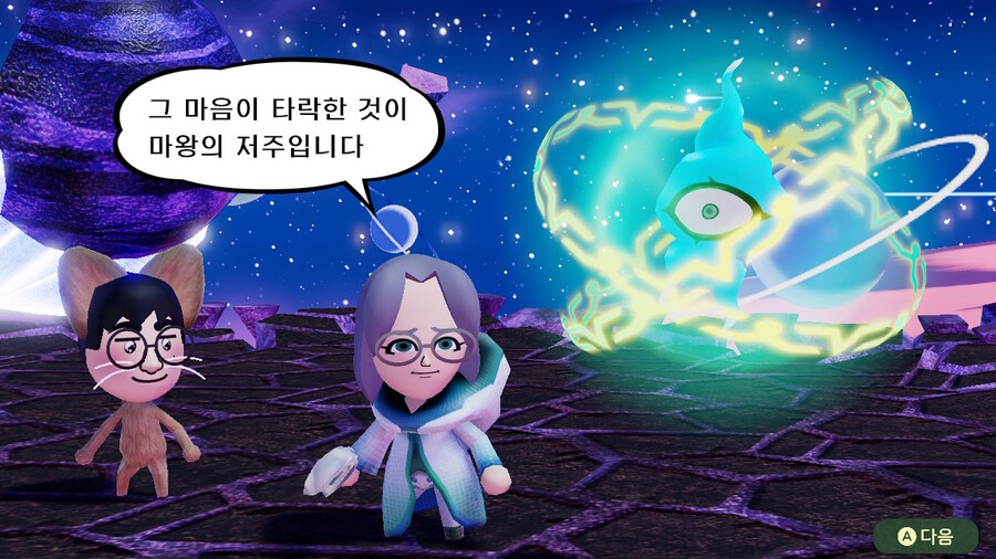 미토피아 - 엔딩_58.jpg