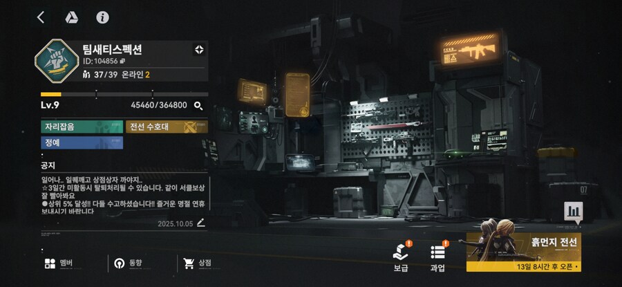 소전2)당신이 찾는거기 팀새티스펙션 서클원모집_1.jpg