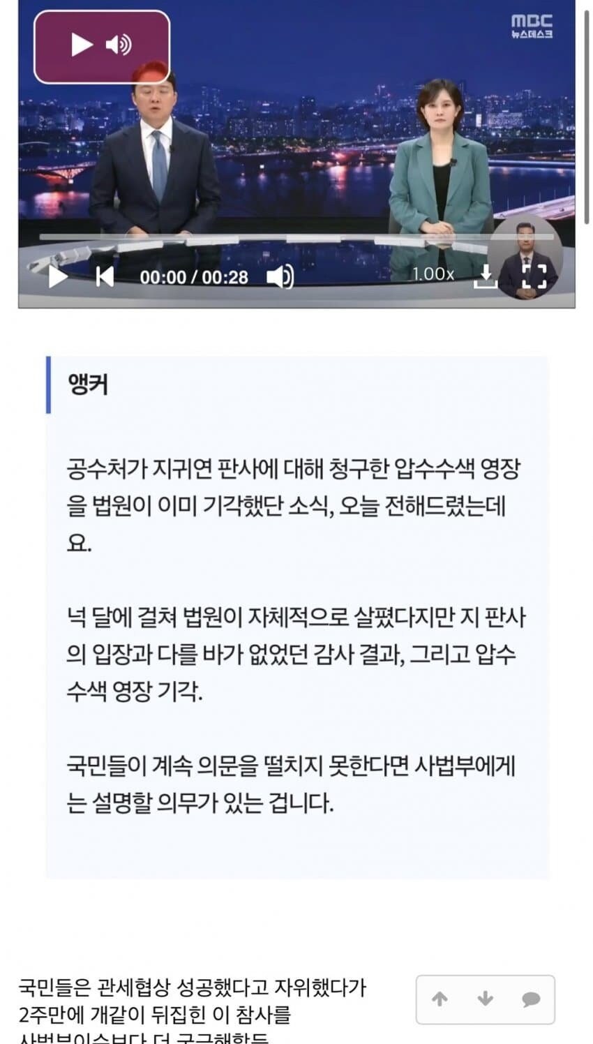 MBC 오늘 뉴스 수준 ㅋㅋㅋㅋ_1.png