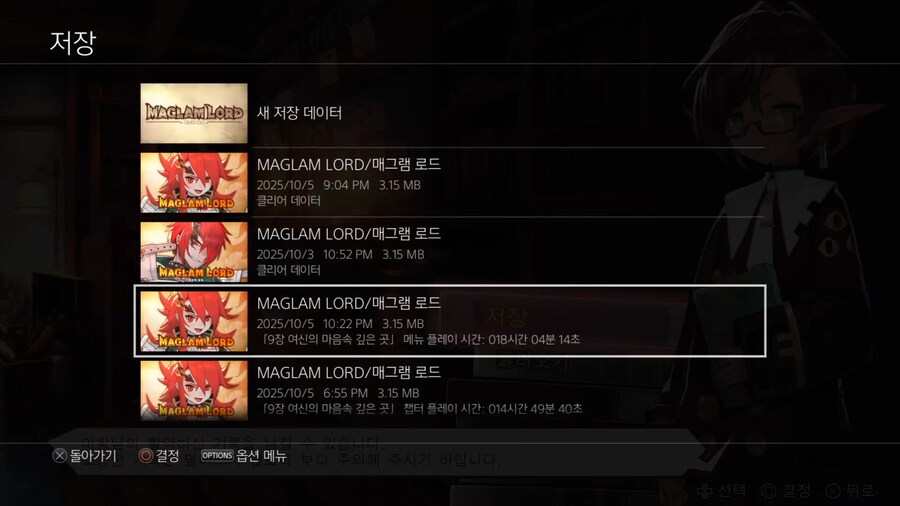 [매그램 로드] 플래 땄습니다._1.png