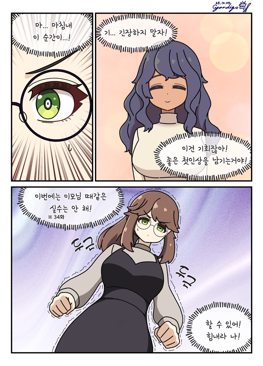 대학 조교 콘챠 서른 아홉 번째_2.png