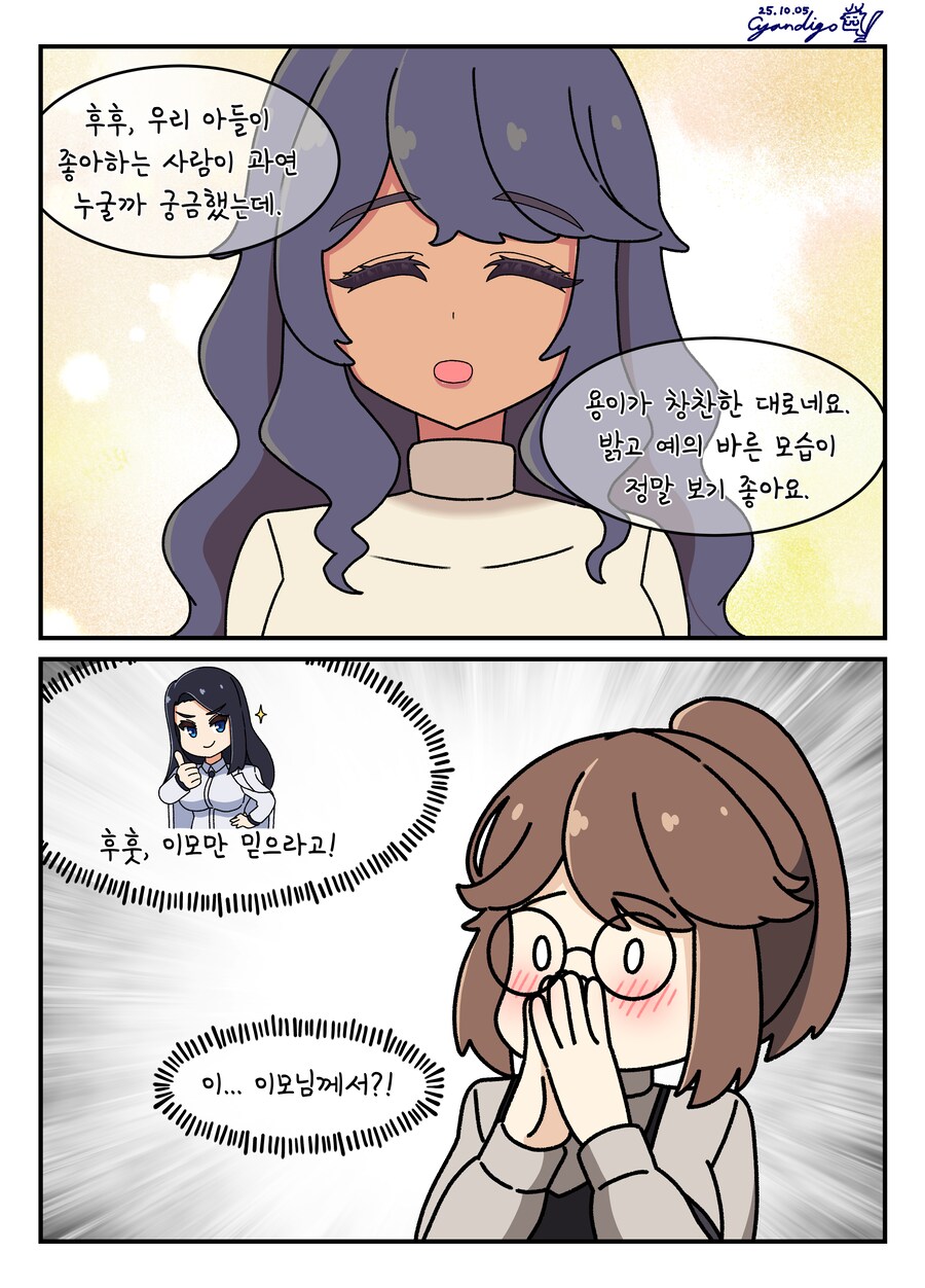 대학 조교 콘챠 서른 아홉 번째_4.png