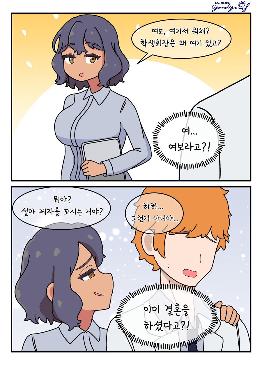 대학 조교 콘챠 서른 아홉 번째_11.png