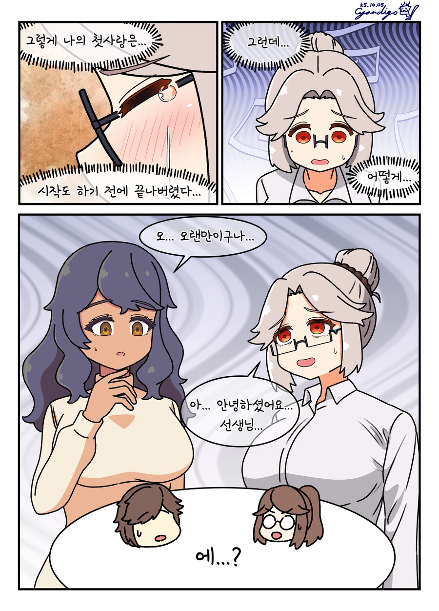 대학 조교 콘챠 서른 아홉 번째_13.png