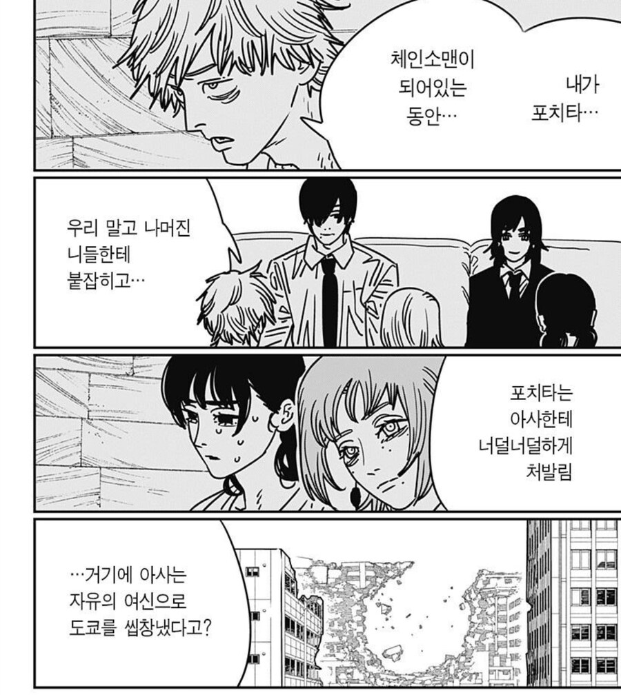 체인소맨) (스포) 2부 이후 완전히 달라진 마키마의 이미지.jpg_4.jpg