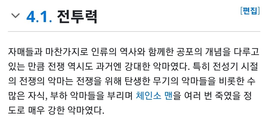 체인소맨) (스포) 2부 이후 완전히 달라진 마키마의 이미지.jpg_5.jpg