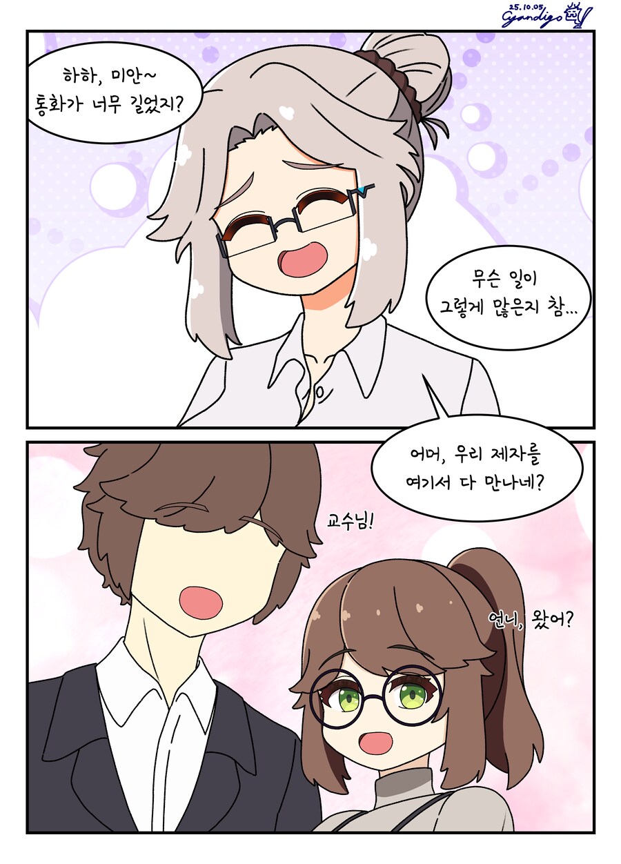 라오)대학 조교 콘챠 서른 아홉 번째_7.png