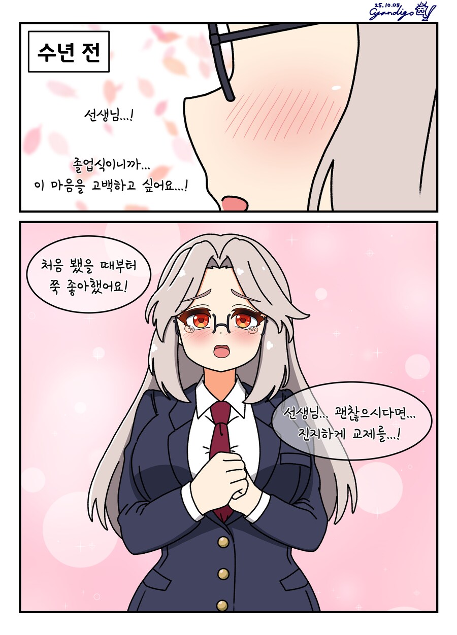 라오)대학 조교 콘챠 서른 아홉 번째_9.png