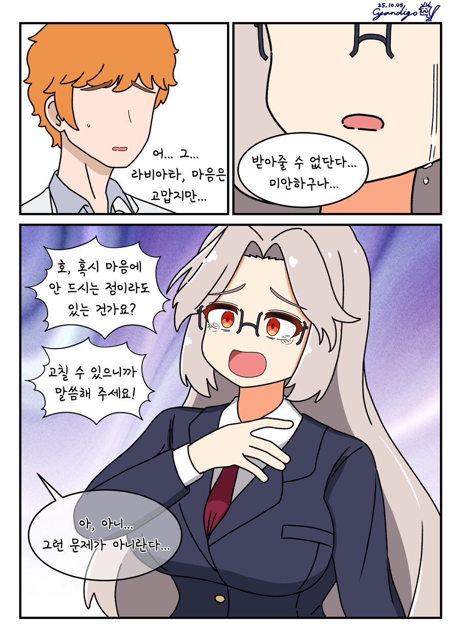 라오)대학 조교 콘챠 서른 아홉 번째_10.png