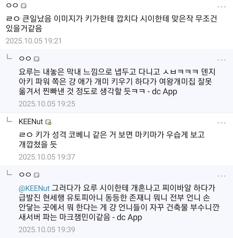 체인소맨) (스포) 2부 이후 완전히 달라진 마키마의 이미지.jpg_8.jpg