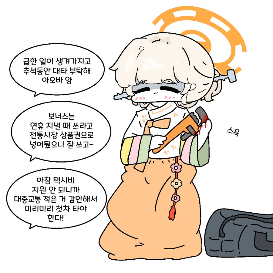 블루아카) 느좋추 보내는 아오바.grim_1.png